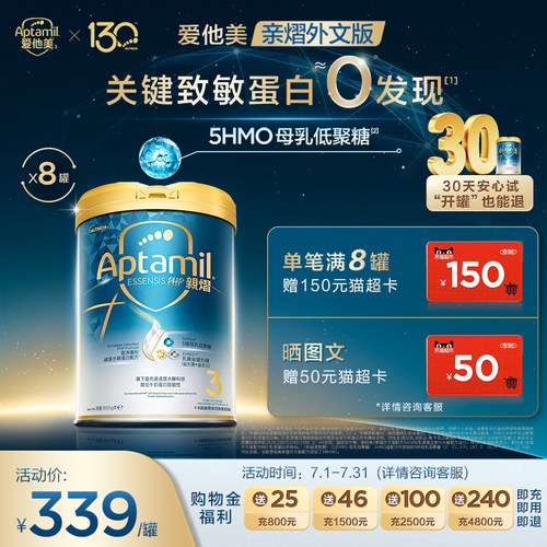 爱他美奇迹白罐适度水解蛋白奶粉