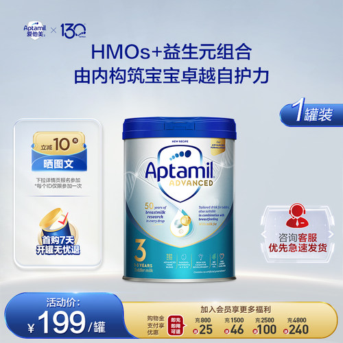 白金英国版3段奶粉800g