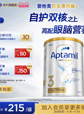 爱他美白金澳洲240亿活性益生菌3段奶粉900g1岁以上*6罐