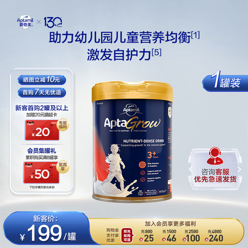 新西兰儿童奶粉3-6岁进口爱他美
