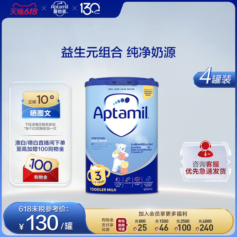 原装进口爱他美经典英国版易乐罐幼儿奶粉3段12-24个月4罐