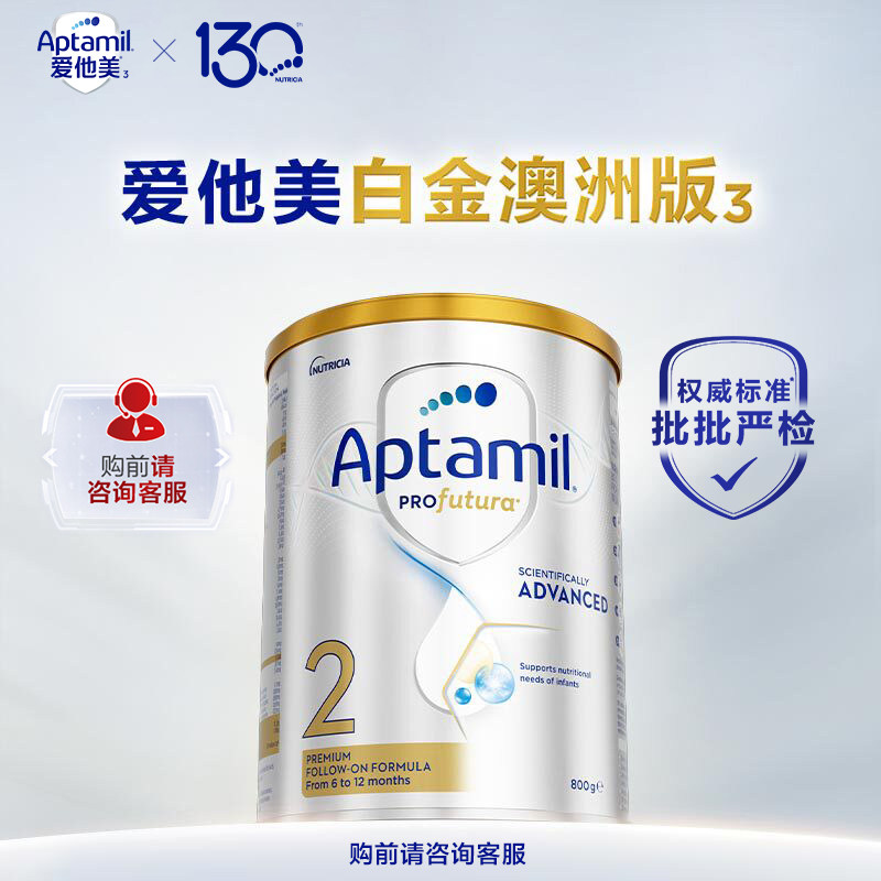 爱他美白金澳洲版全新升级加量DHA叶黄素配方奶粉2段800g6-12月