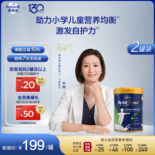 aptagrow营养儿童成长奶粉