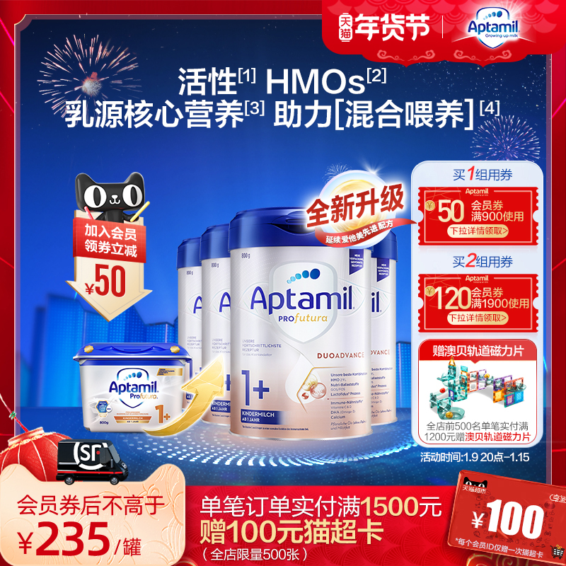 爱他美白金德文版升级版原装双重HMO幼儿配方奶粉1+段1岁以上四罐
