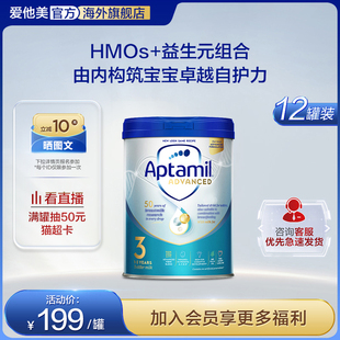 12罐装 爱他美先进英国版 3岁800g 婴儿配方奶粉3阶段1 白金升级版