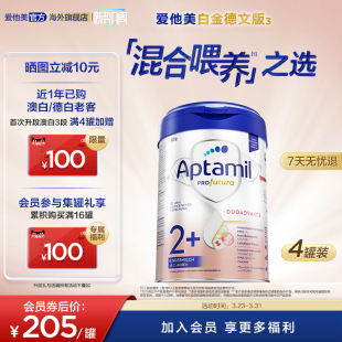 800g2岁以上 爱他美白金德文版 段奶粉 4罐 HMOs