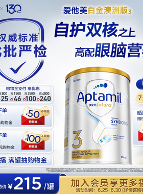 【批批严检】爱他美白金澳洲240亿益生菌3段奶粉900g1岁以上*6罐