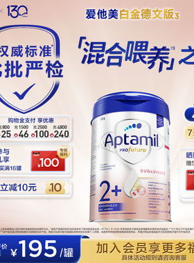 【批批严检】爱他美白金德文版 HMOs 2+段奶粉 800g2岁以上*2罐