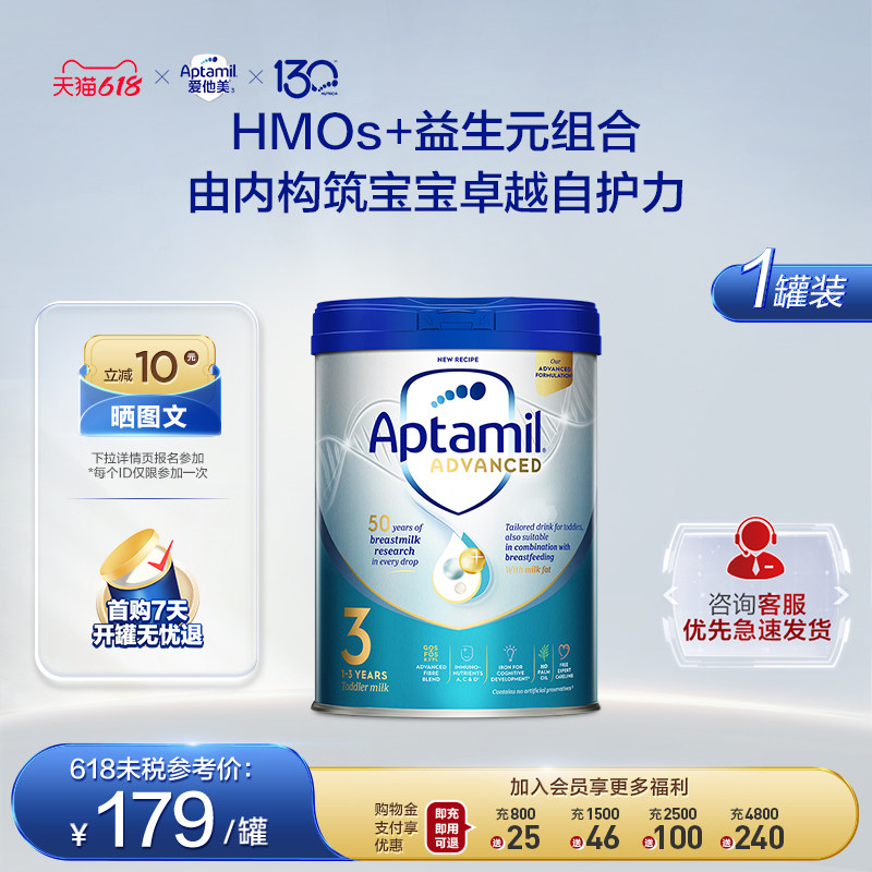爱他美先进英国版白金升级版婴儿配方奶粉3阶段1-3岁800g