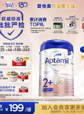 【批批严检】爱他美白金德文版 HMOs 2+段奶粉 800g2岁以上*6罐
