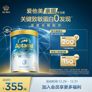 奇迹白罐适度水解低敏儿童益生菌奶粉4段8罐 爱他美亲熠