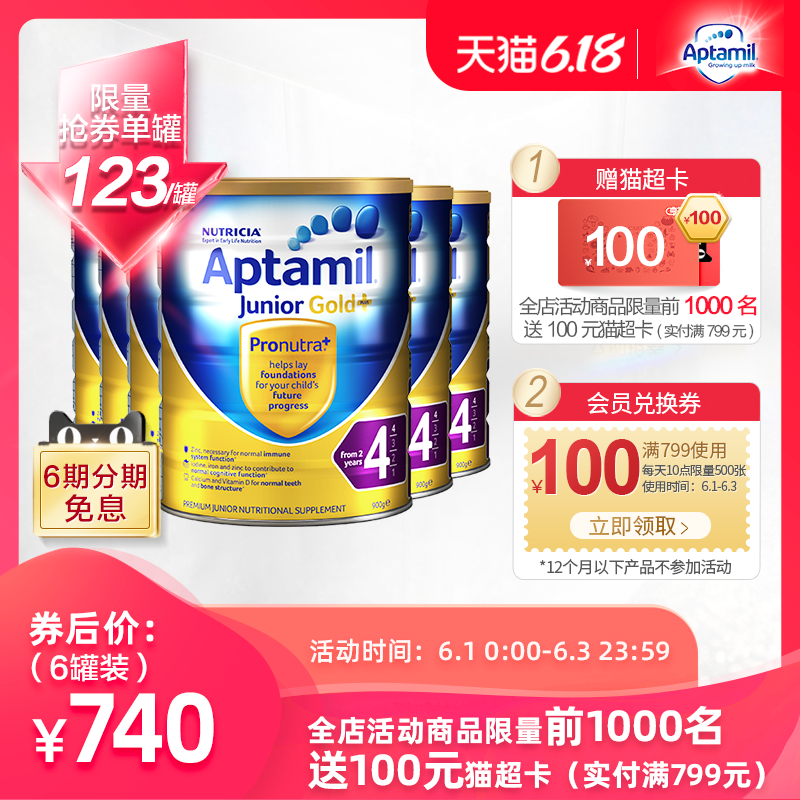 澳洲进口Aptamil新西兰爱他美4段四段金装24个月以上婴儿奶粉六罐