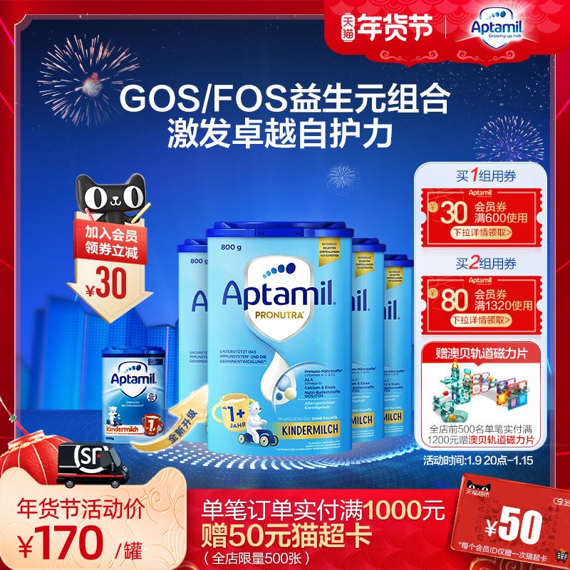 德国爱他美经典版易乐罐幼儿配方奶粉1+段1岁及以上*四罐装