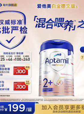 【批批严检】爱他美白金德文版 HMOs 2+段奶粉 800g2岁以上单罐装