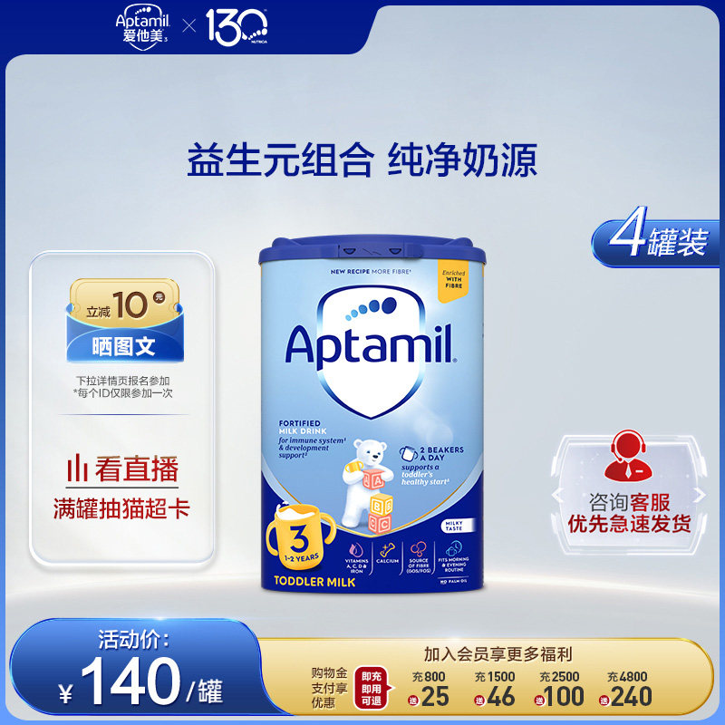 原装进口爱他美经典英国版易乐罐幼儿奶粉3段12-24个月4罐