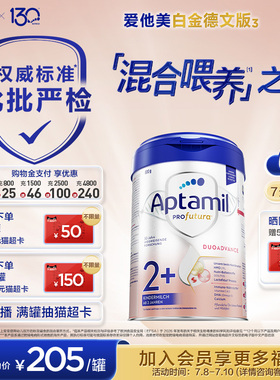 【批批严检】爱他美白金德文版 HMOs 2+段奶粉 800g2岁以上*6罐