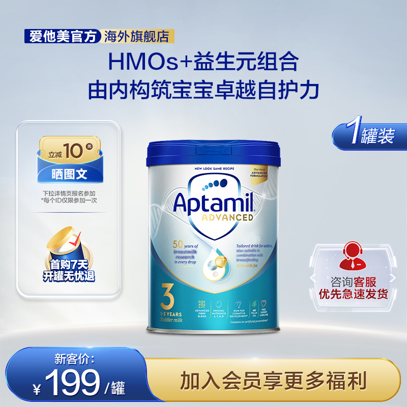 白金英国版3段奶粉800g