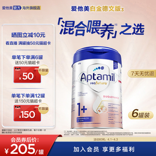 段奶粉 爱他美白金德文版 HMOs 6罐 800g1岁以上