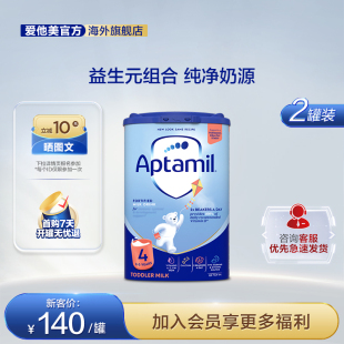 易乐罐幼儿奶粉4段24个月以上2罐 英国版 原装 进口爱他美经典