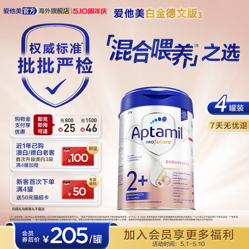 狂欢爱他美白金德文版2+段