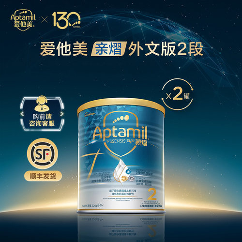 爱他美亲熠5HMO全新升级白罐适度水解低敏幼儿奶粉2段300g双罐装