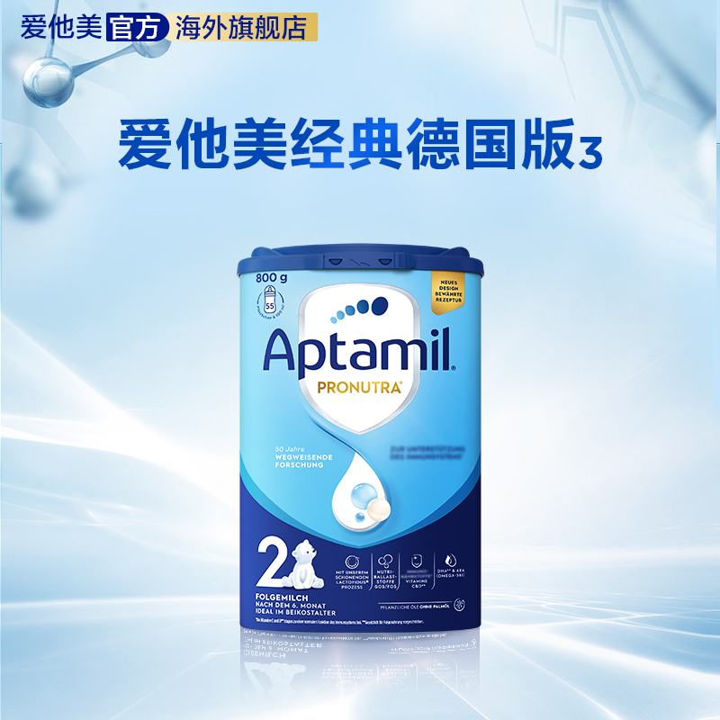 德国爱他美原装进口婴幼儿配方奶粉2段6-10个月易乐罐800g*单罐装