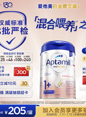 【批批严检】爱他美白金德文版 HMOs 1+段奶粉 800g1岁以上*6罐