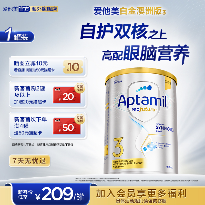 澳洲版dha叶黄素3段奶粉