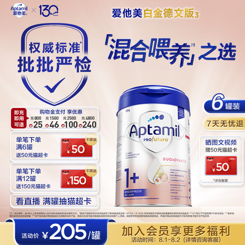 爱他美白金德文版原装双重1+六罐