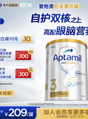 爱他美白金澳洲240亿活性益生菌3段奶粉900g1岁以上*4罐