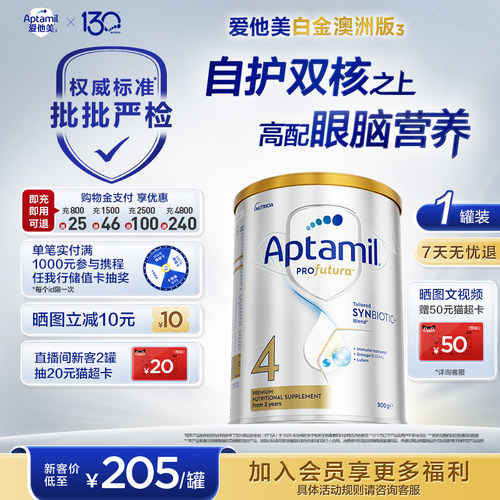 澳洲版dha叶黄素3岁及以上奶粉