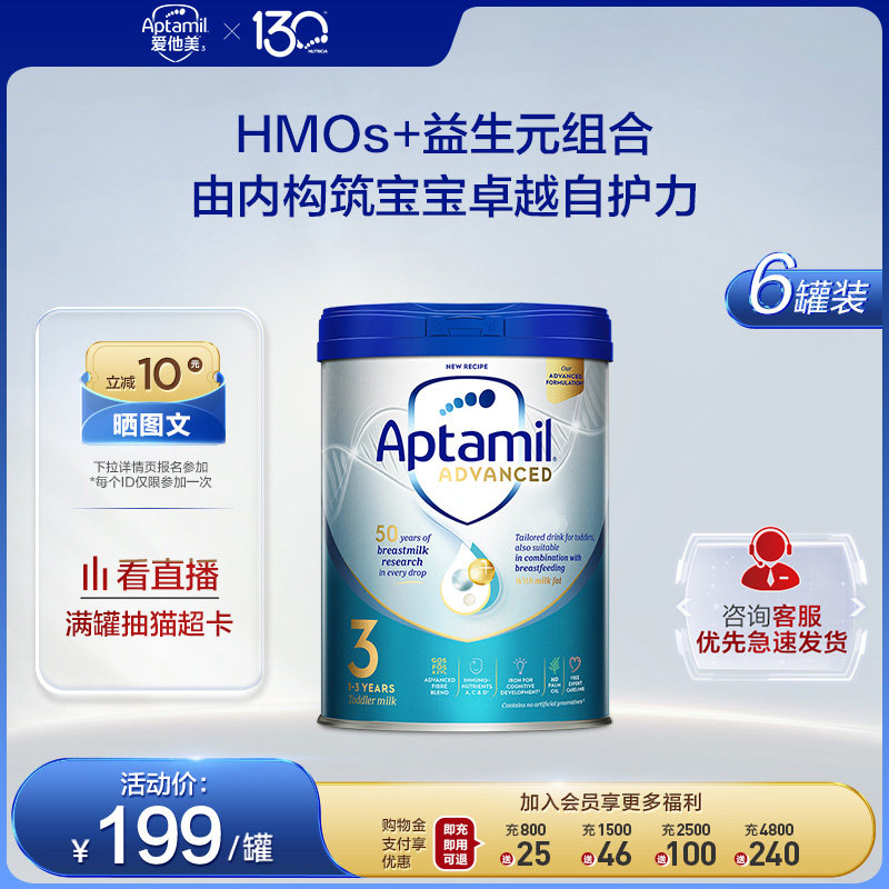 爱他美先进英国版白金升级版婴儿配方奶粉3阶段1-3岁800g 6罐装