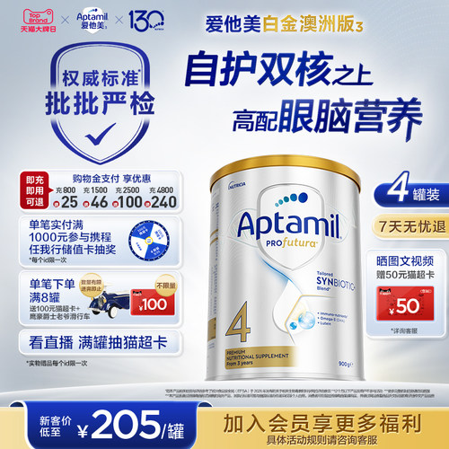 爱他美白金澳洲版dha叶黄素4段