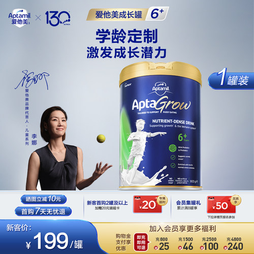 新西兰儿童奶粉6岁进口爱他美