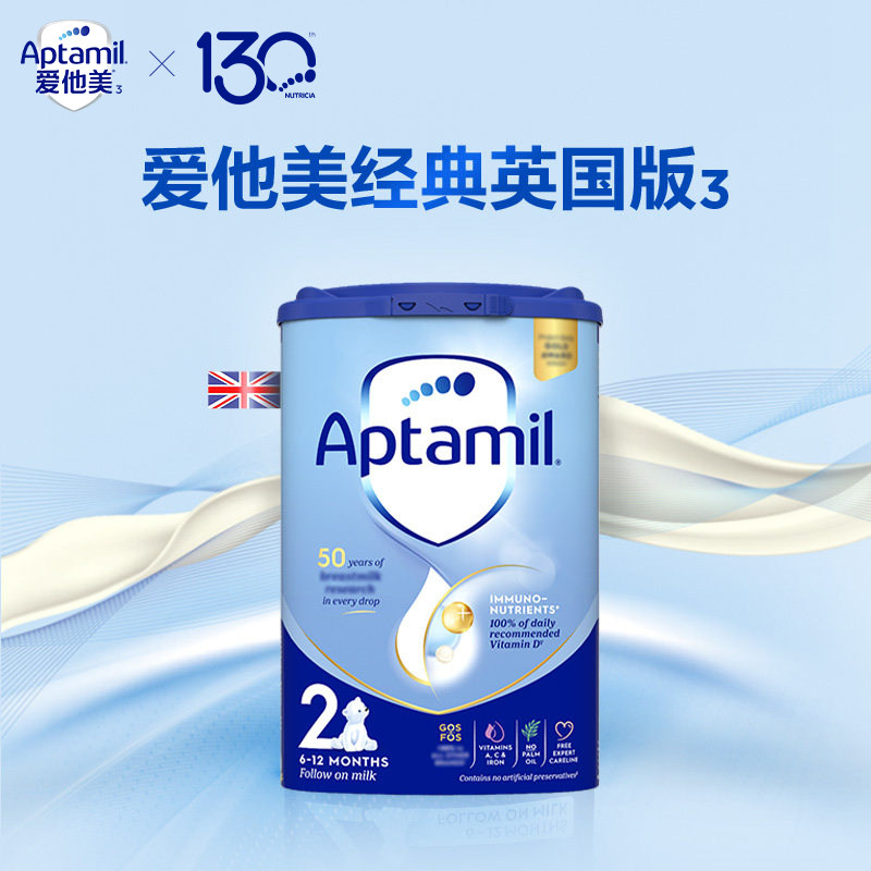 原装进口爱他美经典英国版易乐罐幼儿奶粉2段6-12个月单罐