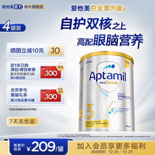 爱他美白金澳洲240亿活性益生菌3段奶粉900g1岁以上 4罐