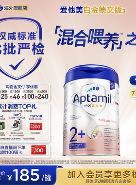 【批批严检】爱他美白金德文版 HMOs 2+段奶粉 800g2岁以上*4罐