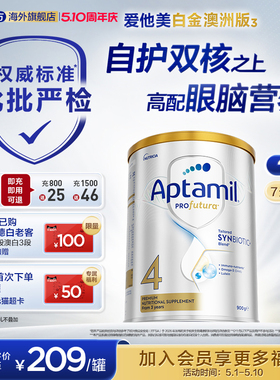【批批严检】爱他美白金澳洲240亿益生菌4段奶粉900g3岁以上*4罐