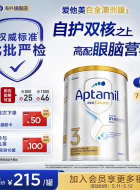 【批批严检】爱他美白金澳洲240亿益生菌3段奶粉900g1岁以上*6罐