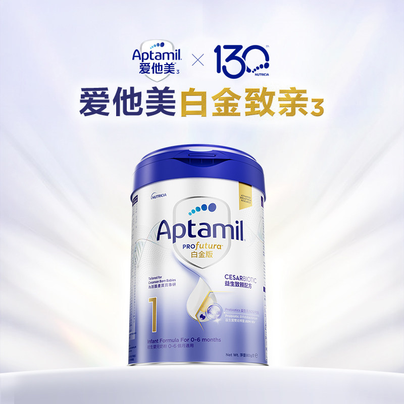 爱他美白金香港致亲白金升级版奶粉 1段0-6月900g单罐