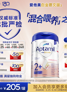 【批批严检】爱他美白金德文版 HMOs 2+段奶粉 800g2岁以上*6罐