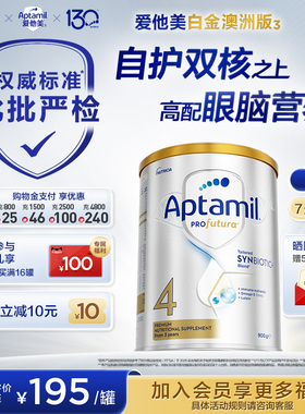 【批批严检】爱他美白金澳洲240亿益生菌4段奶粉900g3岁以上*单罐