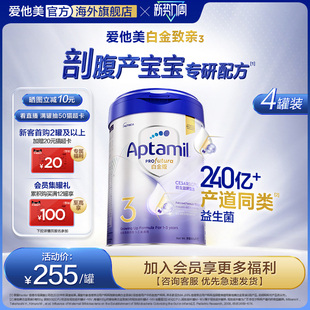 爱他美白金致亲产道同类益生菌 4罐 3段奶粉900g1岁以上