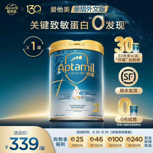 适度水解蛋白进口益生菌2段奶粉