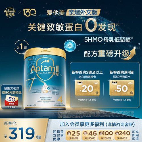 essensis奇迹适度水解蛋白爱他美