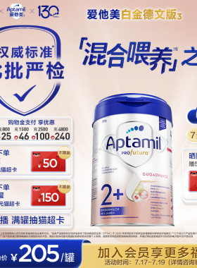 【批批严检】爱他美白金德文版 HMOs 2+段奶粉 800g2岁以上*6罐