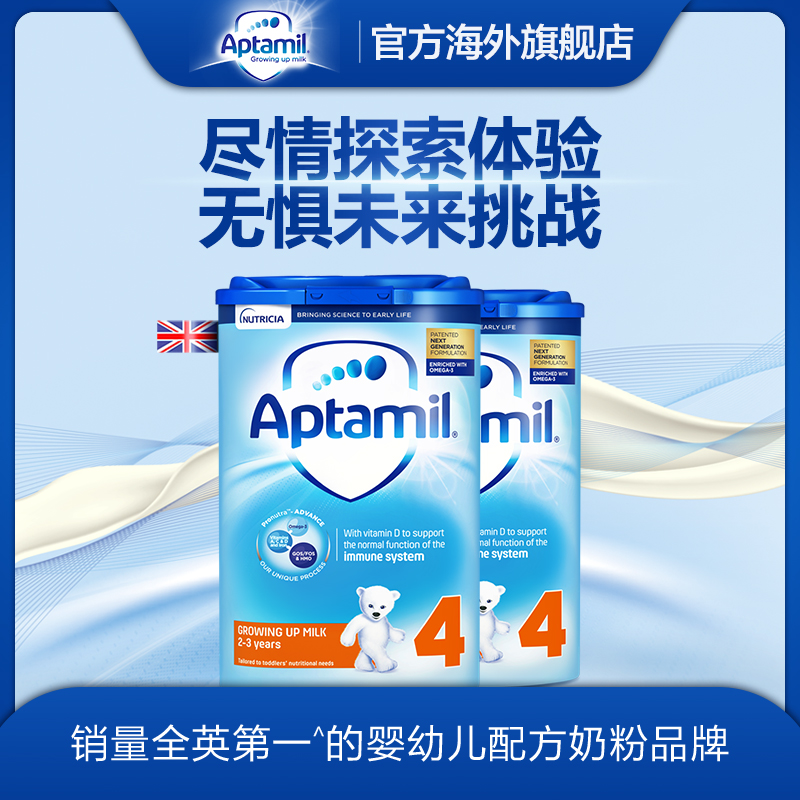 英国原装进口Aptamil爱他美儿童配方奶粉4段24个月以上800g*双罐