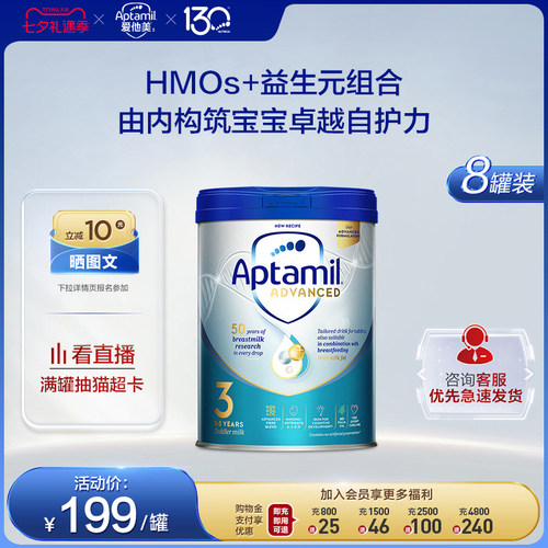 【预售】爱他美白金33阶段800g