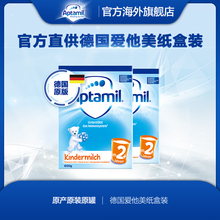 德国爱他美Aptamil2+段德国进口儿童牛奶粉600g2岁以上纸盒装*2盒