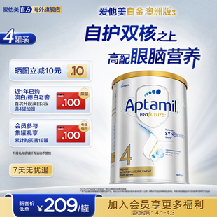 4罐 爱他美白金澳洲240亿活性益生菌4段奶粉900g3岁以上